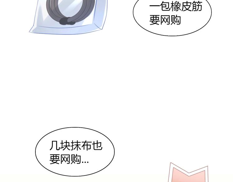 猫爪之下韩漫全集-第94话 “废物利用”无删减无遮挡章节图片 