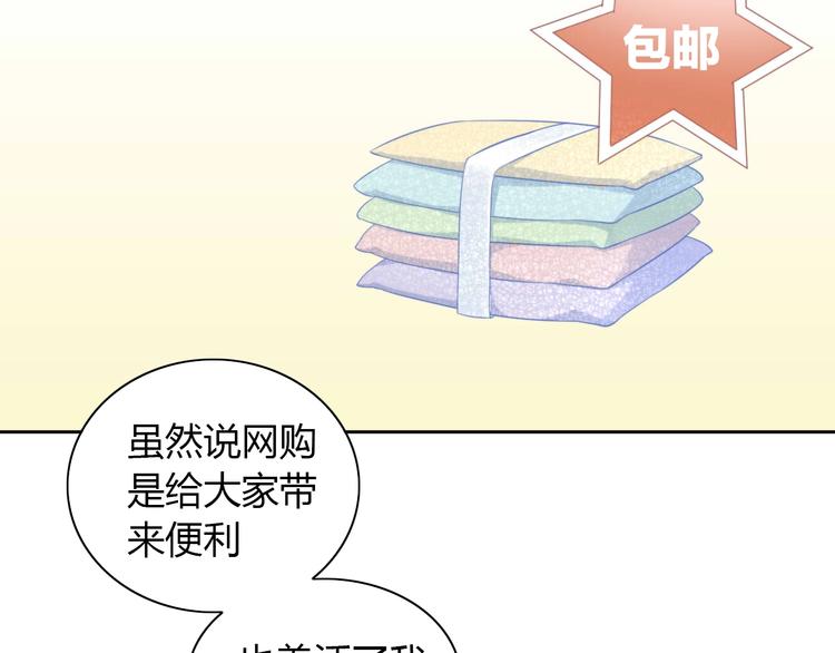 猫爪之下韩漫全集-第94话 “废物利用”无删减无遮挡章节图片 