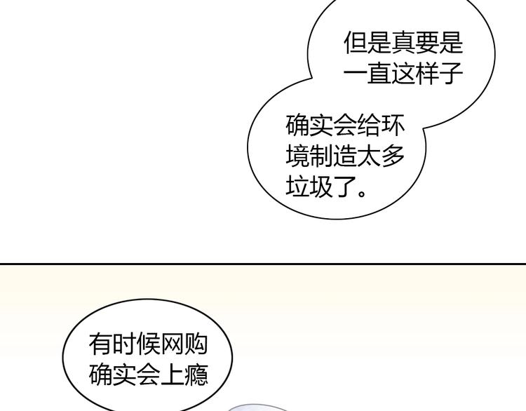 猫爪之下韩漫全集-第94话 “废物利用”无删减无遮挡章节图片 
