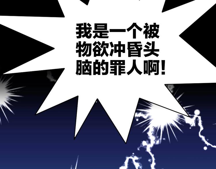 猫爪之下韩漫全集-第94话 “废物利用”无删减无遮挡章节图片 