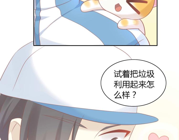 猫爪之下韩漫全集-第94话 “废物利用”无删减无遮挡章节图片 