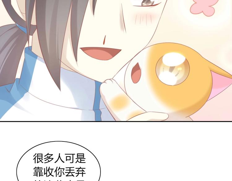 猫爪之下韩漫全集-第94话 “废物利用”无删减无遮挡章节图片 