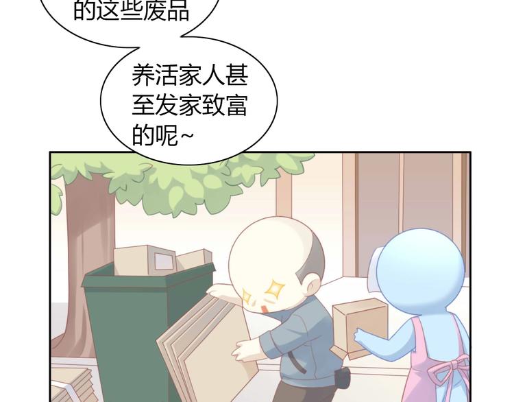 猫爪之下韩漫全集-第94话 “废物利用”无删减无遮挡章节图片 