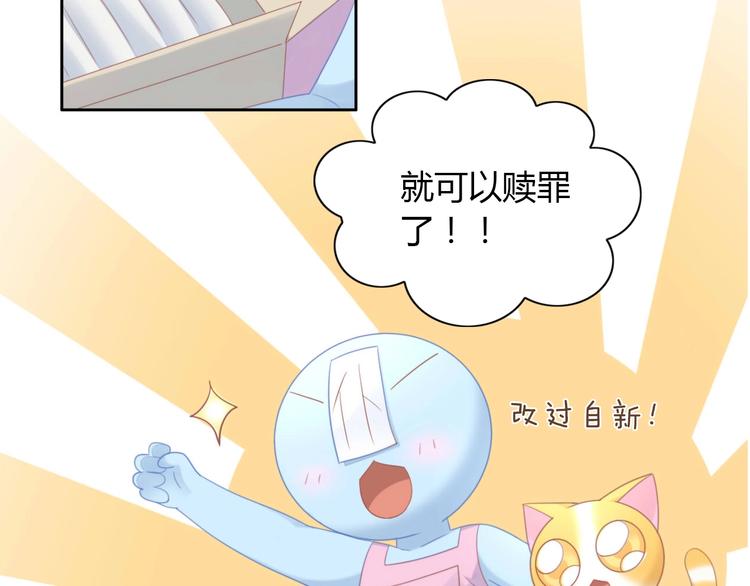 猫爪之下韩漫全集-第94话 “废物利用”无删减无遮挡章节图片 