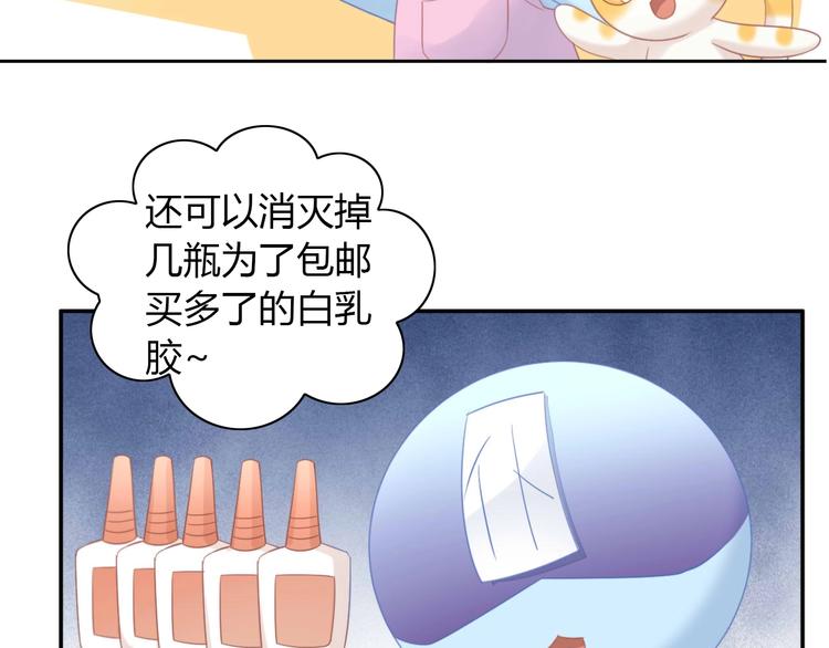 猫爪之下韩漫全集-第94话 “废物利用”无删减无遮挡章节图片 