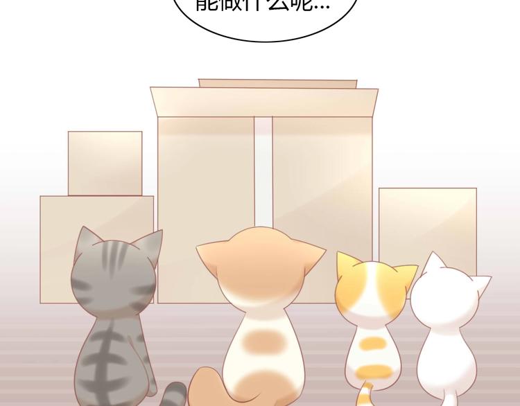 猫爪之下韩漫全集-第94话 “废物利用”无删减无遮挡章节图片 