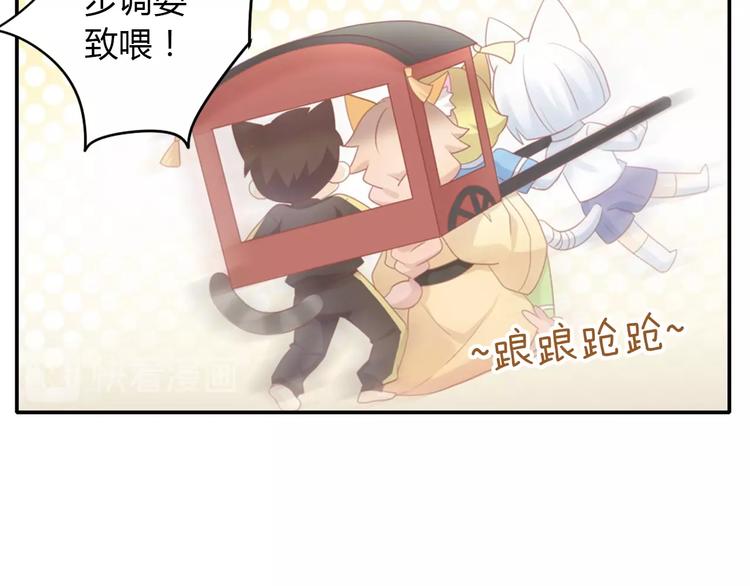 猫爪之下韩漫全集-第94话 “废物利用”无删减无遮挡章节图片 