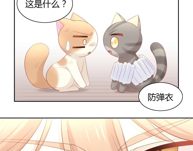 猫爪之下韩漫全集-第94话 “废物利用”无删减无遮挡章节图片 