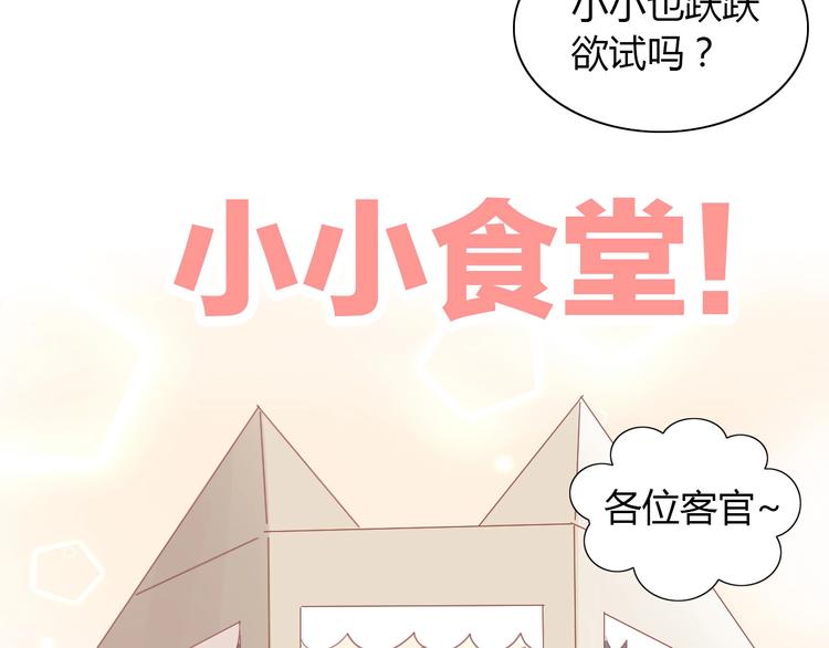 猫爪之下韩漫全集-第94话 “废物利用”无删减无遮挡章节图片 