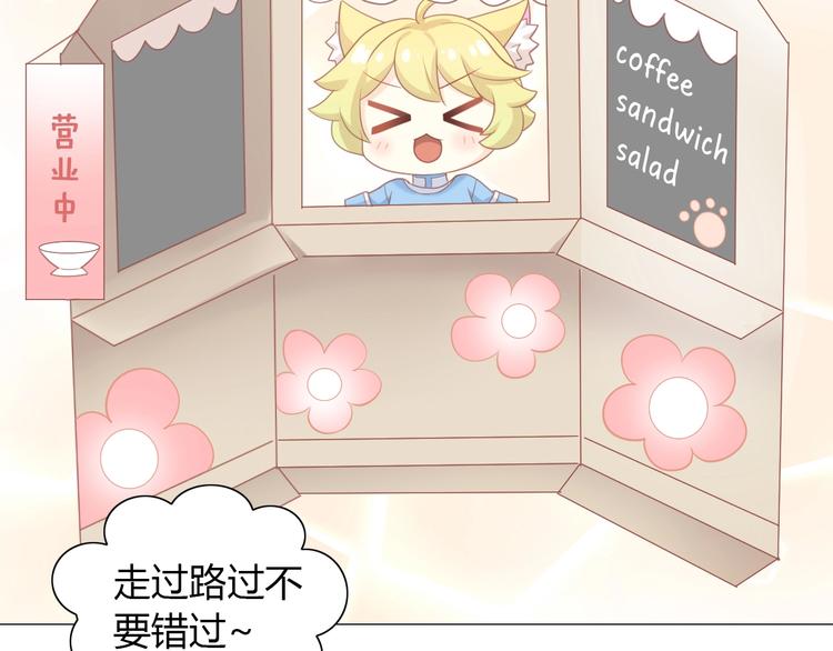 猫爪之下韩漫全集-第94话 “废物利用”无删减无遮挡章节图片 