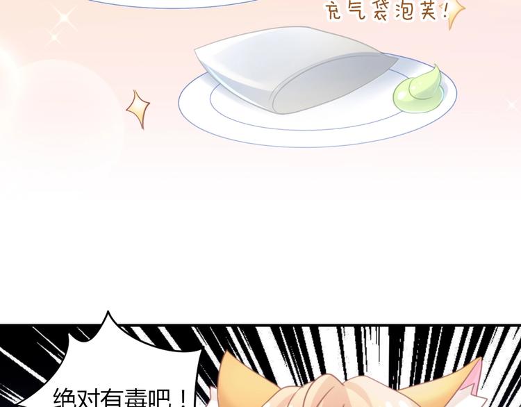 猫爪之下韩漫全集-第94话 “废物利用”无删减无遮挡章节图片 