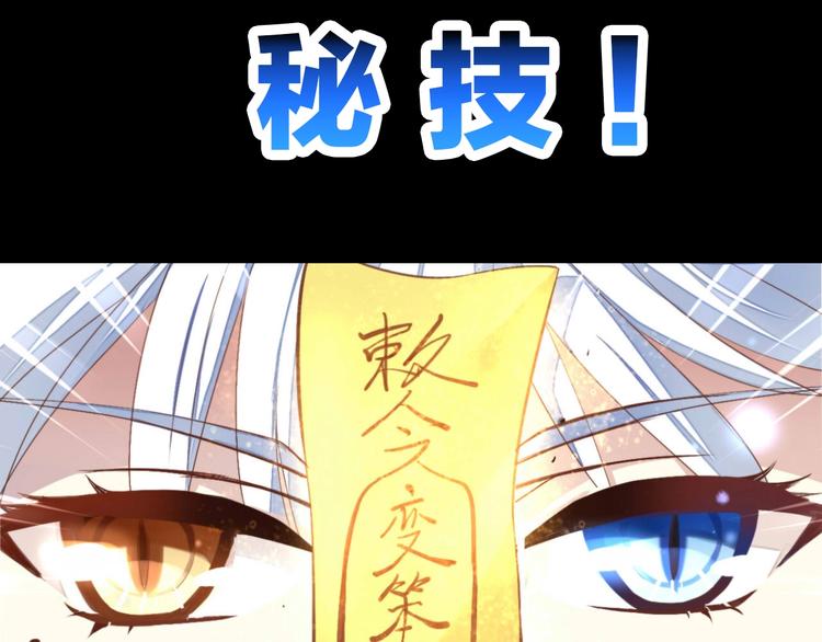 猫爪之下韩漫全集-第94话 “废物利用”无删减无遮挡章节图片 