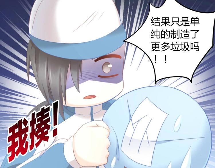 猫爪之下韩漫全集-第94话 “废物利用”无删减无遮挡章节图片 