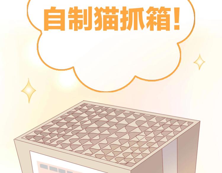 猫爪之下韩漫全集-第94话 “废物利用”无删减无遮挡章节图片 