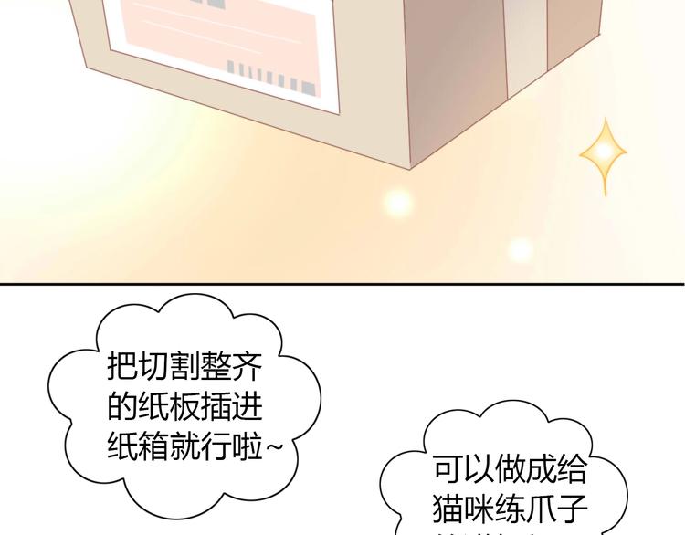 猫爪之下韩漫全集-第94话 “废物利用”无删减无遮挡章节图片 