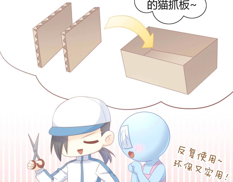 猫爪之下韩漫全集-第94话 “废物利用”无删减无遮挡章节图片 
