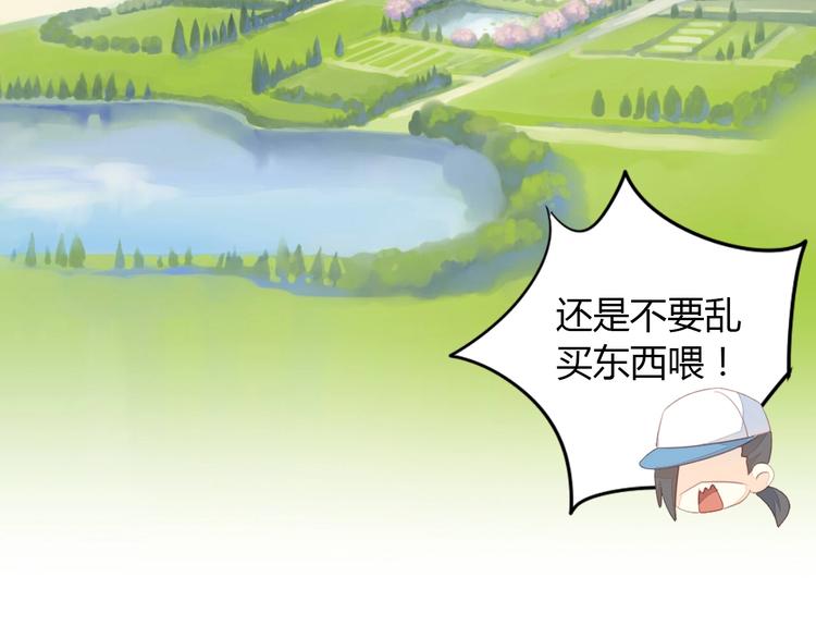 猫爪之下韩漫全集-第94话 “废物利用”无删减无遮挡章节图片 