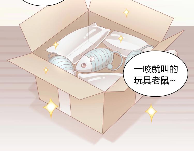 猫爪之下韩漫全集-第94话 “废物利用”无删减无遮挡章节图片 