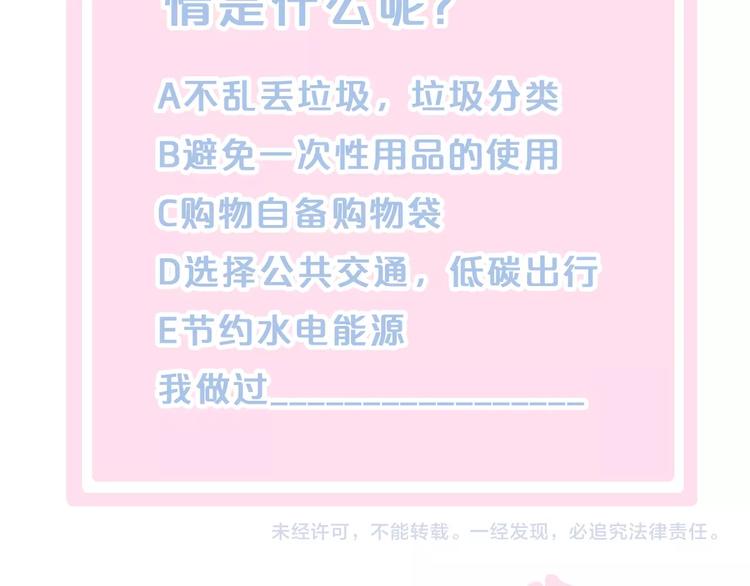 猫爪之下韩漫全集-第94话 “废物利用”无删减无遮挡章节图片 