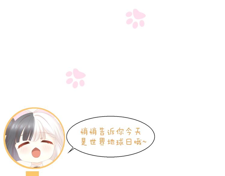 猫爪之下韩漫全集-第94话 “废物利用”无删减无遮挡章节图片 