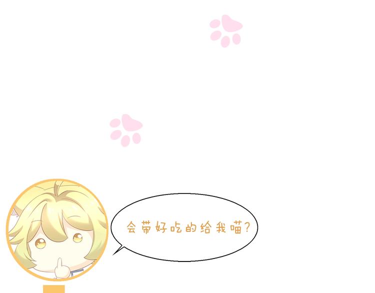 猫爪之下韩漫全集-第95话 五一豪华游无删减无遮挡章节图片 