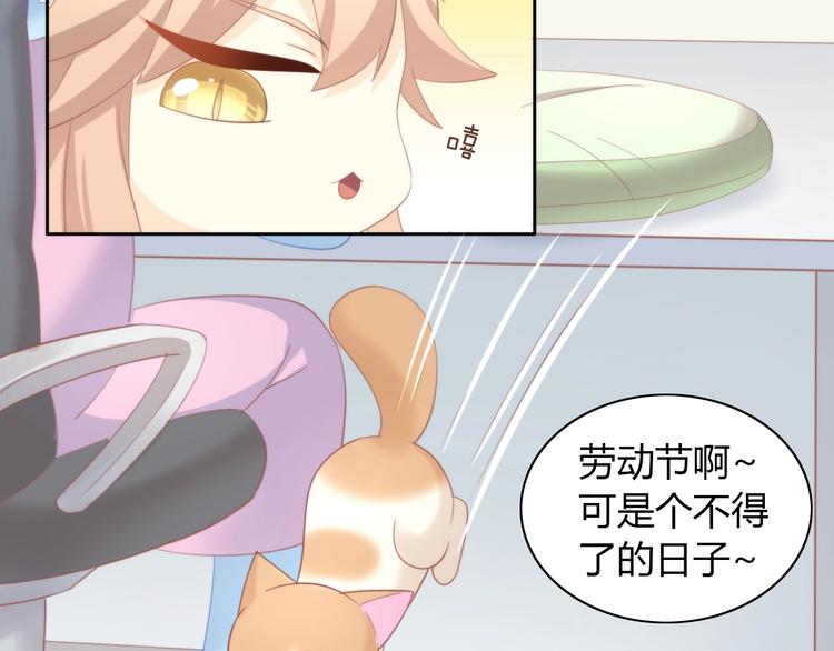 猫爪之下韩漫全集-第95话 五一豪华游无删减无遮挡章节图片 