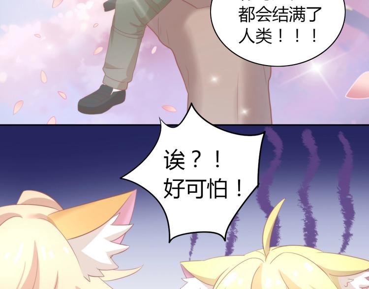 猫爪之下韩漫全集-第95话 五一豪华游无删减无遮挡章节图片 