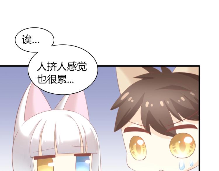 猫爪之下韩漫全集-第95话 五一豪华游无删减无遮挡章节图片 