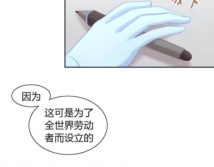 猫爪之下韩漫全集-第95话 五一豪华游无删减无遮挡章节图片 