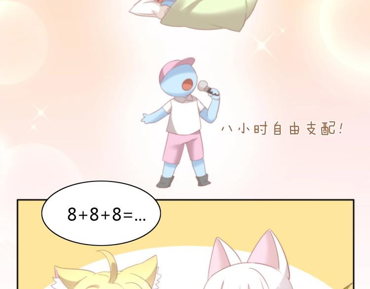 猫爪之下韩漫全集-第95话 五一豪华游无删减无遮挡章节图片 