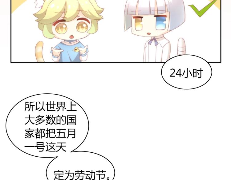 猫爪之下韩漫全集-第95话 五一豪华游无删减无遮挡章节图片 