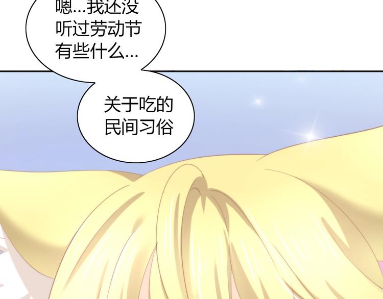 猫爪之下韩漫全集-第95话 五一豪华游无删减无遮挡章节图片 