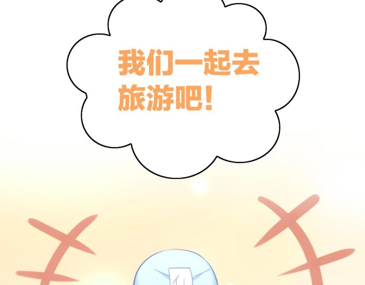 猫爪之下韩漫全集-第95话 五一豪华游无删减无遮挡章节图片 