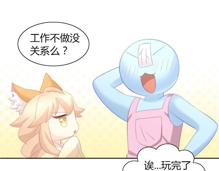 猫爪之下韩漫全集-第95话 五一豪华游无删减无遮挡章节图片 