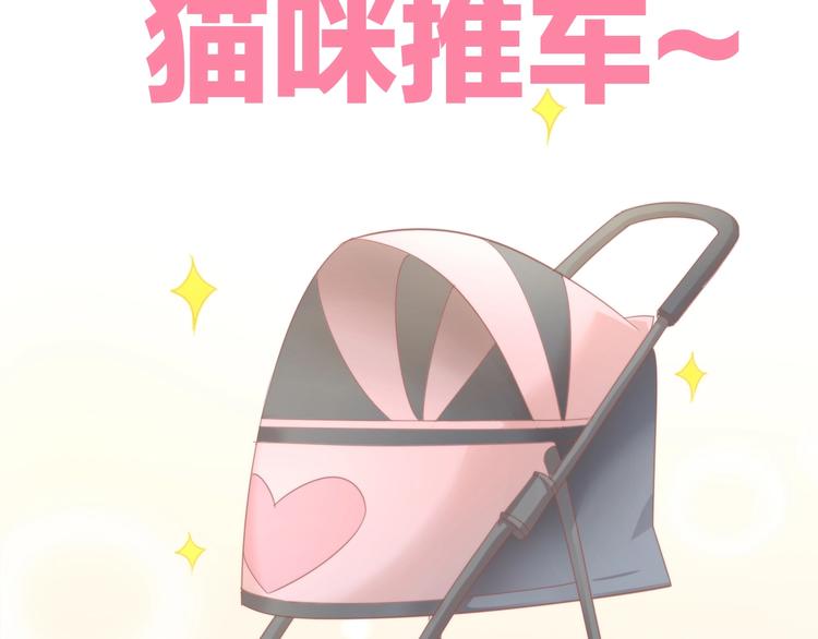 猫爪之下韩漫全集-第95话 五一豪华游无删减无遮挡章节图片 