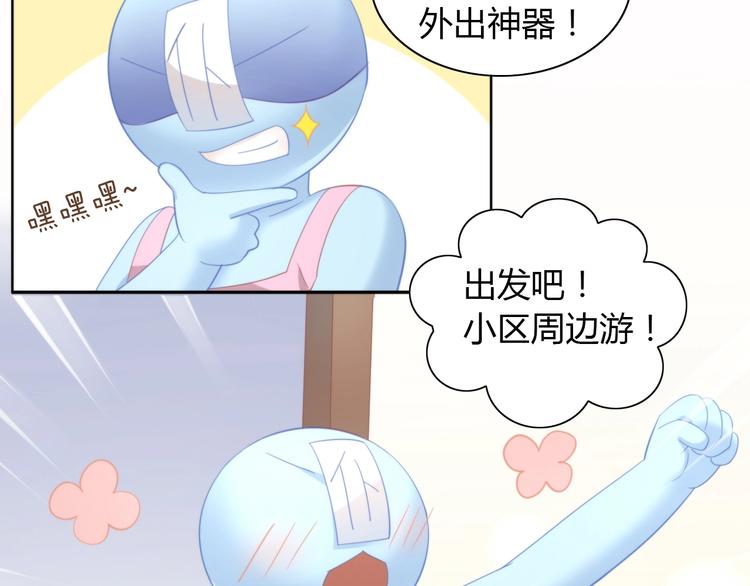猫爪之下韩漫全集-第95话 五一豪华游无删减无遮挡章节图片 