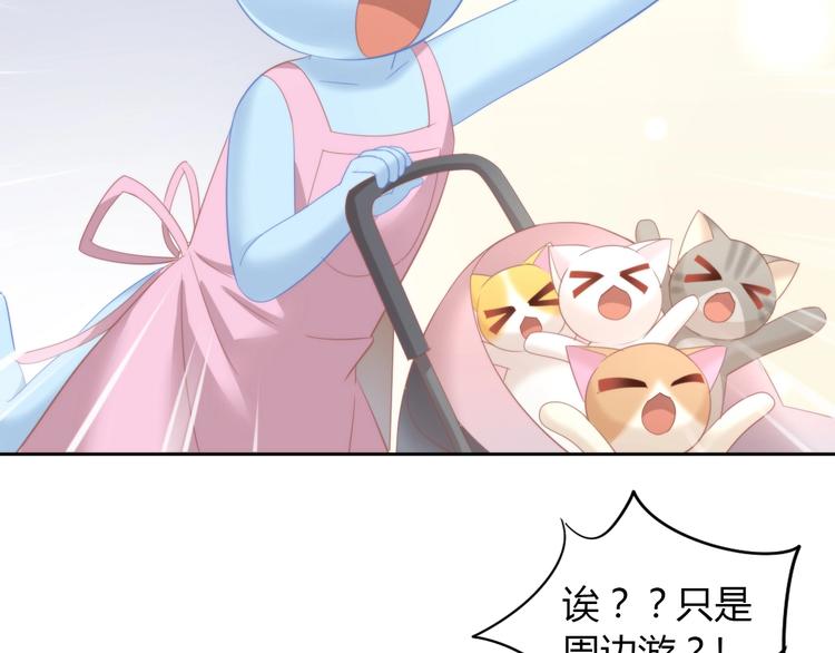 猫爪之下韩漫全集-第95话 五一豪华游无删减无遮挡章节图片 
