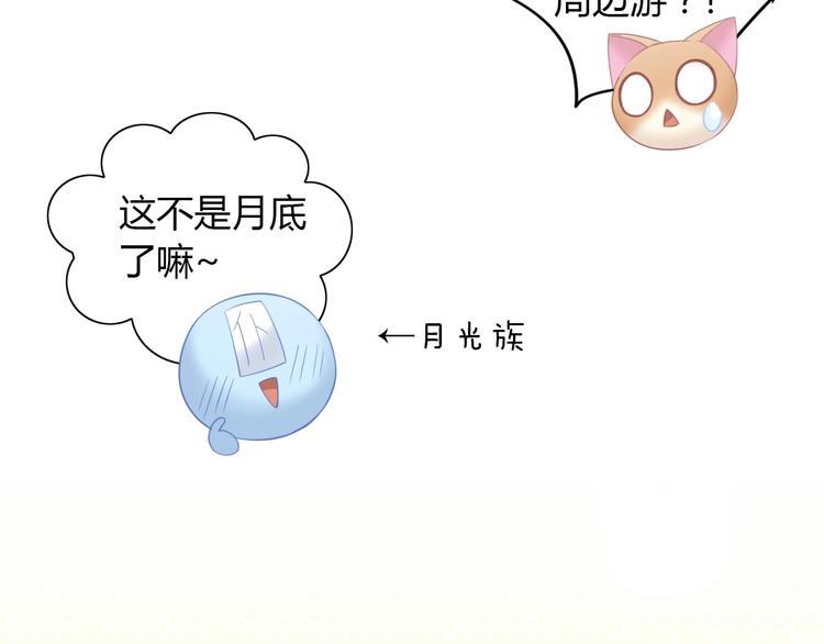 猫爪之下韩漫全集-第95话 五一豪华游无删减无遮挡章节图片 