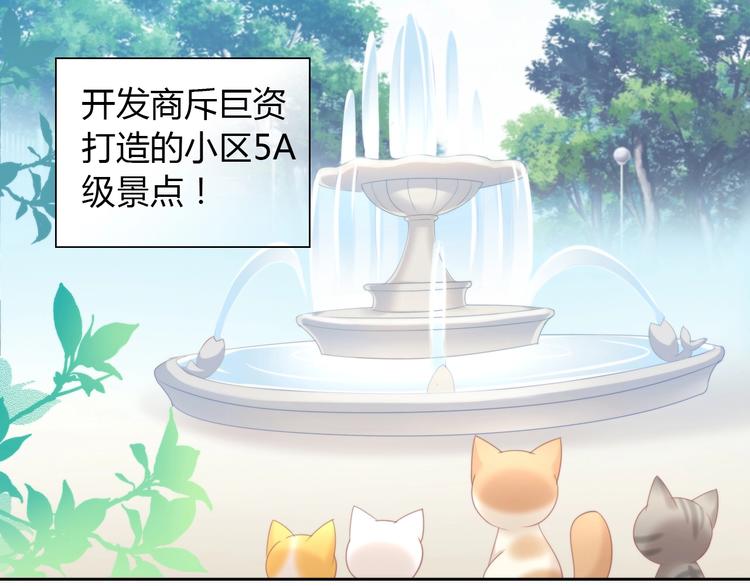 猫爪之下韩漫全集-第95话 五一豪华游无删减无遮挡章节图片 