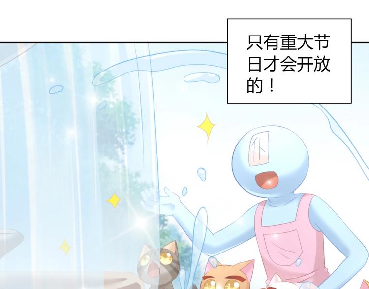 猫爪之下韩漫全集-第95话 五一豪华游无删减无遮挡章节图片 