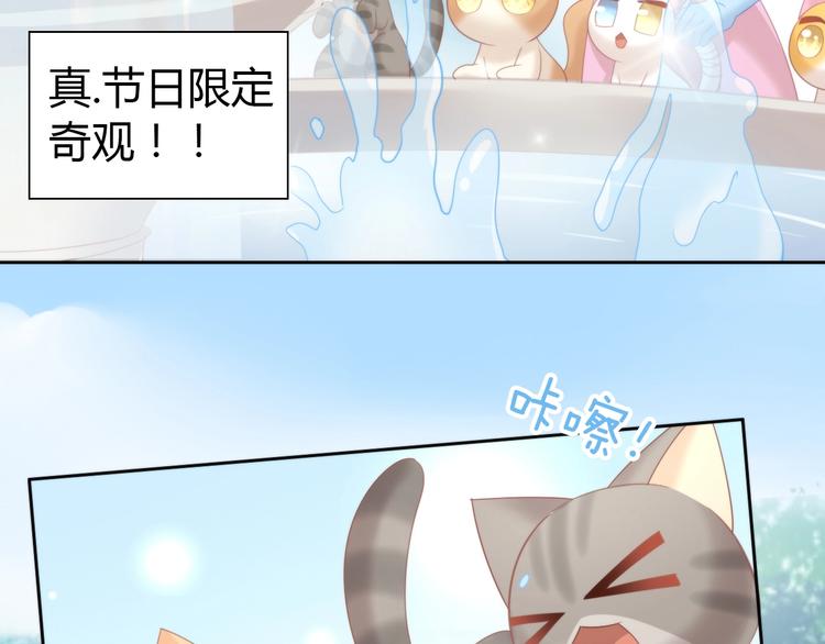 猫爪之下韩漫全集-第95话 五一豪华游无删减无遮挡章节图片 