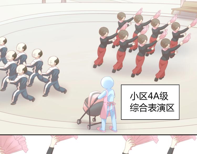 猫爪之下韩漫全集-第95话 五一豪华游无删减无遮挡章节图片 