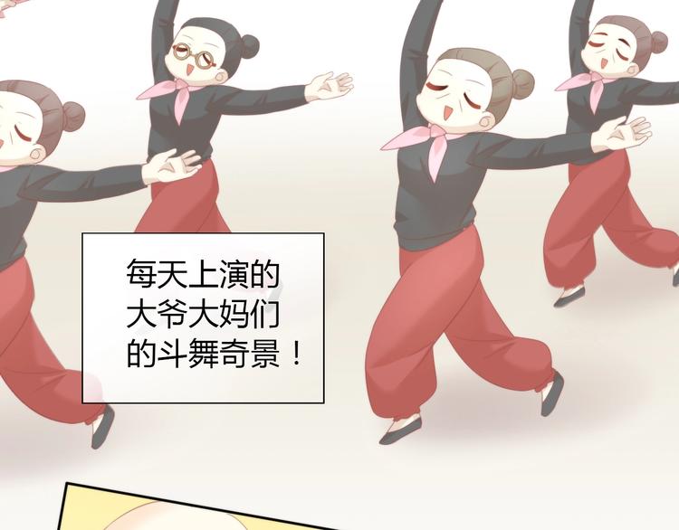 猫爪之下韩漫全集-第95话 五一豪华游无删减无遮挡章节图片 