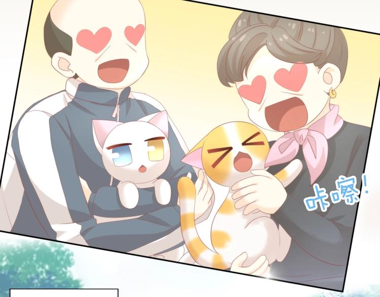 猫爪之下韩漫全集-第95话 五一豪华游无删减无遮挡章节图片 