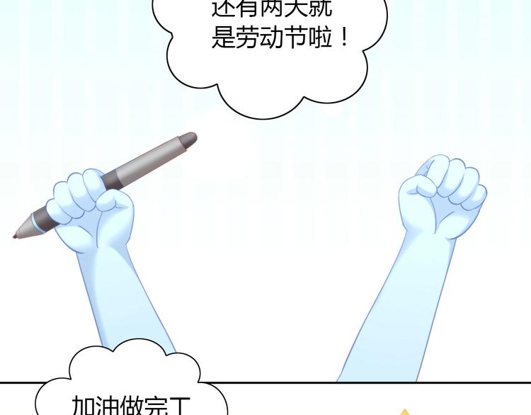 猫爪之下韩漫全集-第95话 五一豪华游无删减无遮挡章节图片 
