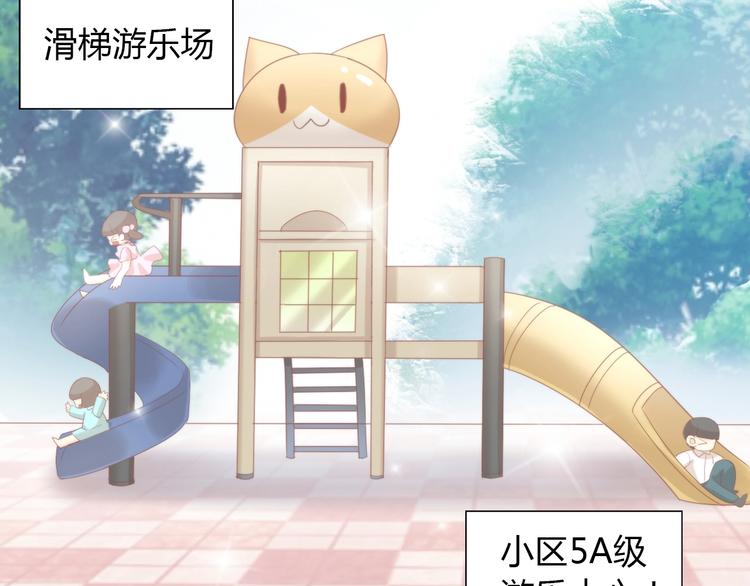 猫爪之下韩漫全集-第95话 五一豪华游无删减无遮挡章节图片 