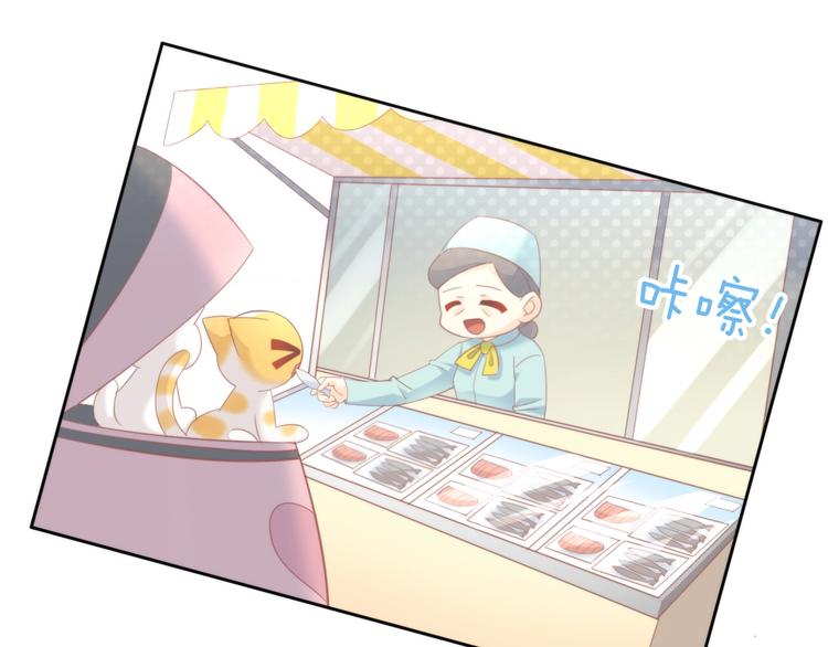 猫爪之下韩漫全集-第95话 五一豪华游无删减无遮挡章节图片 