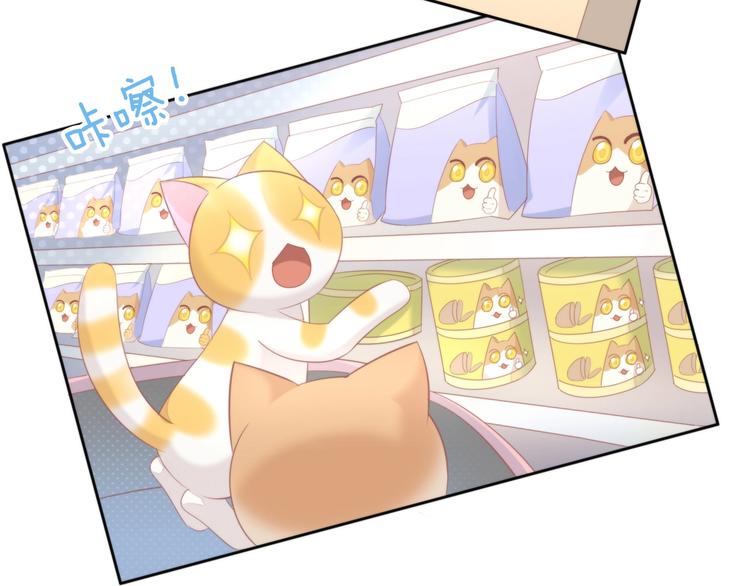 猫爪之下韩漫全集-第95话 五一豪华游无删减无遮挡章节图片 