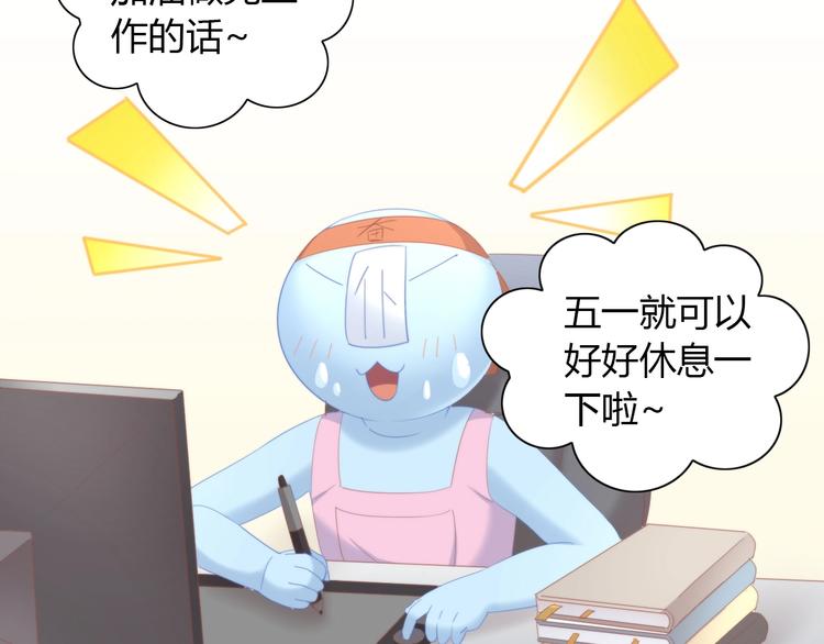 猫爪之下韩漫全集-第95话 五一豪华游无删减无遮挡章节图片 