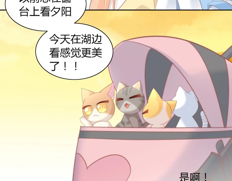 猫爪之下韩漫全集-第95话 五一豪华游无删减无遮挡章节图片 